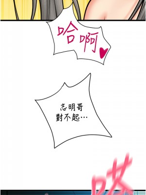請用啪支付 76-78話_78_03