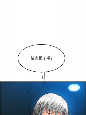 請用啪支付 76-78話_78_10