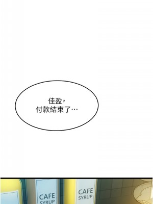 請用啪支付 76-78話_78_14