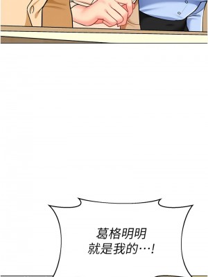 幼兒園老師們 54-56話[完結]_54_07