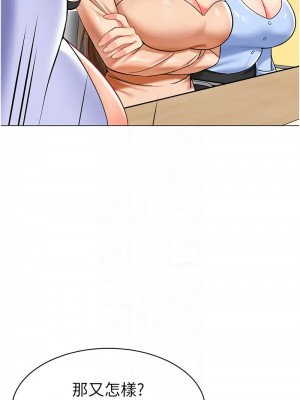 幼兒園老師們 54-56話[完結]_54_11