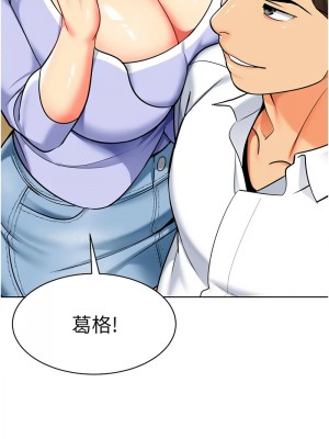 幼兒園老師們 54-56話[完結]_54_12
