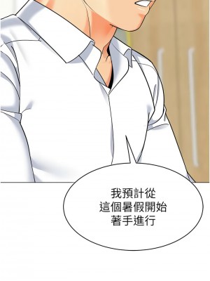 幼兒園老師們 54-56話[完結]_54_13