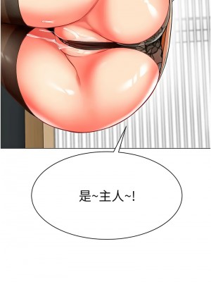 幼兒園老師們 54-56話[完結]_54_19