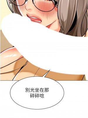幼兒園老師們 54-56話[完結]_54_21