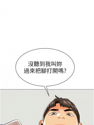 幼兒園老師們 54-56話[完結]_55_01