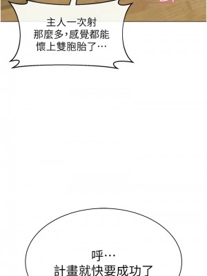 幼兒園老師們 54-56話[完結]_55_22