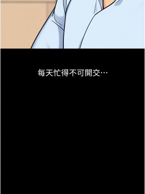 幼兒園老師們 54-56話[完結]_56_03
