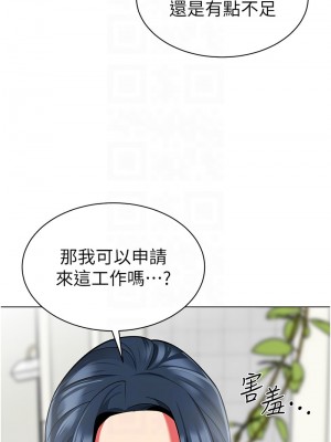 幼兒園老師們 54-56話[完結]_56_11