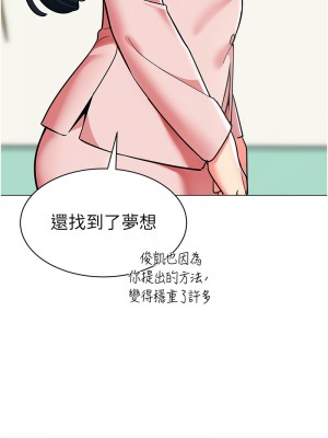 幼兒園老師們 54-56話[完結]_56_12