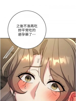 邊緣人的復仇 41-43話[完結]_41_01