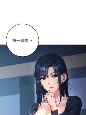 邊緣人的復仇 41-43話[完結]_41_03