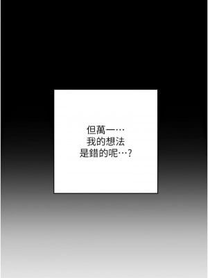 邊緣人的復仇 41-43話[完結]_41_06