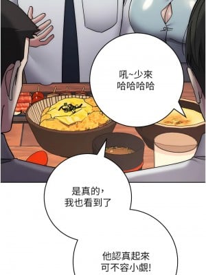 邊緣人的復仇 41-43話[完結]_41_07