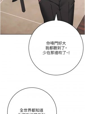 邊緣人的復仇 41-43話[完結]_41_08