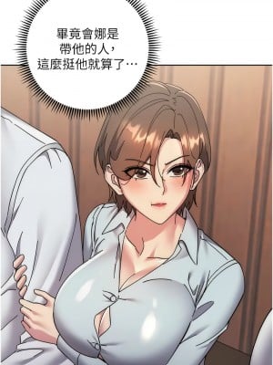 邊緣人的復仇 41-43話[完結]_41_10