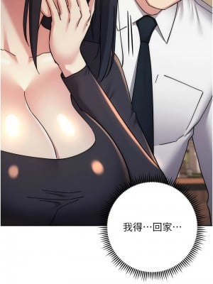 邊緣人的復仇 41-43話[完結]_41_12