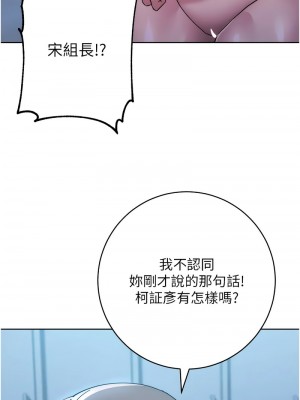 邊緣人的復仇 41-43話[完結]_42_07