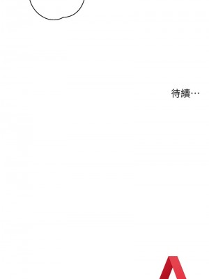 邊緣人的復仇 41-43話[完結]_42_21
