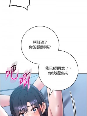 邊緣人的復仇 41-43話[完結]_43_08