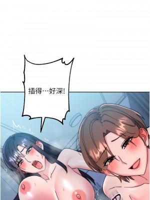 邊緣人的復仇 41-43話[完結]_43_16
