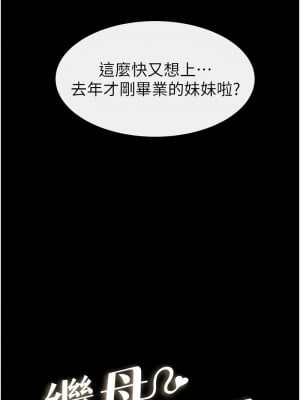 繼母與繼姐 37-39話_37_1
