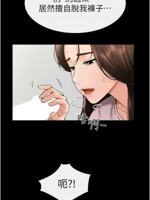 繼母與繼姐 37-39話_37_2