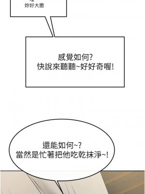 繼母與繼姐 37-39話_37_3