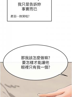 繼母與繼姐 37-39話_37_4