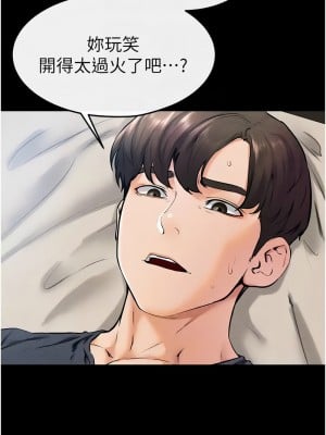 繼母與繼姐 37-39話_37_5