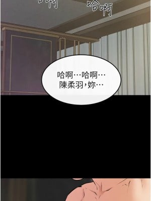 繼母與繼姐 37-39話_37_7