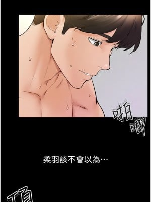 繼母與繼姐 37-39話_38_4