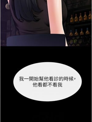 繼母與繼姐 37-39話_39_8