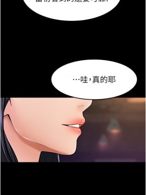 繼母與繼姐 37-39話_39_9