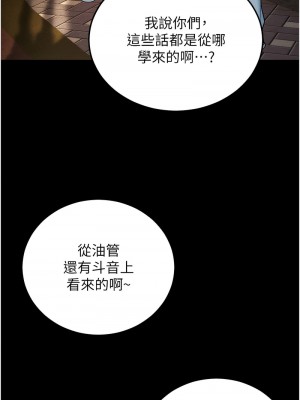 幼齒小阿姨 1-7話_01_01