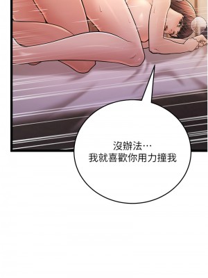 幼齒小阿姨 1-7話_01_07