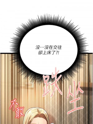 幼齒小阿姨 1-7話_01_20