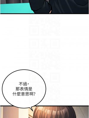 幼齒小阿姨 1-7話_02_05