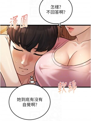 幼齒小阿姨 1-7話_03_09