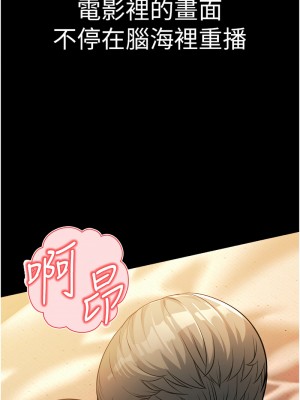 幼齒小阿姨 1-7話_03_12