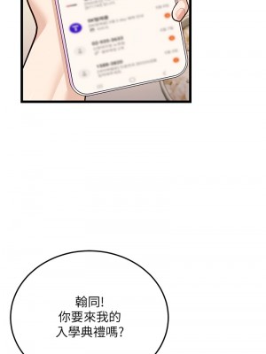 幼齒小阿姨 1-7話_03_15