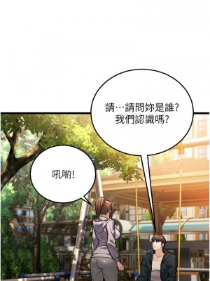 幼齒小阿姨 1-7話_03_18