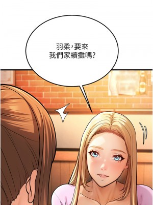 幼齒小阿姨 1-7話_05_17