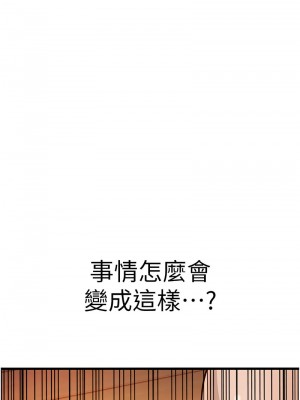 幼齒小阿姨 1-7話_05_22