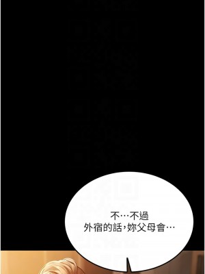 幼齒小阿姨 1-7話_06_09