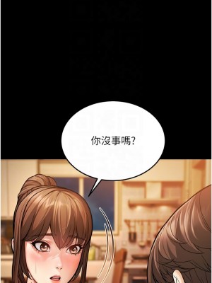 幼齒小阿姨 1-7話_06_11