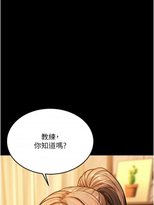 幼齒小阿姨 1-7話_06_12