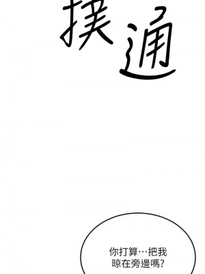 幼齒小阿姨 1-7話_07_07