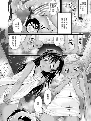 [高岡基文] ザコと呼ばないで + わからせafter [無修正] [GGCITY漢化+重嵌]_07