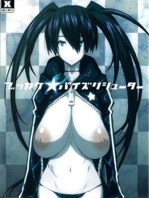 (C78) [VARIABLE？ (雪国エリンギ)] ブッカケ★パイズリシューター (ブラック★ロックシューター) [黄记汉化组]_02